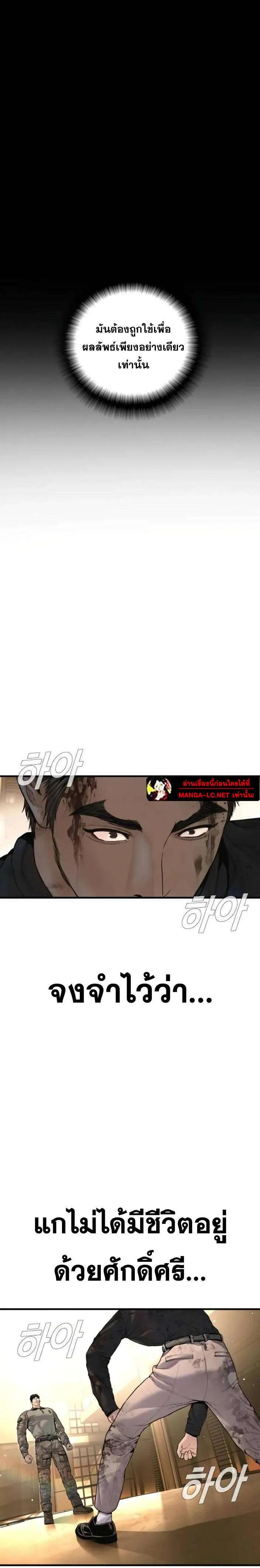 Manager Kim หัวหน้าคิม ตอนที่ 226 หน้า 6