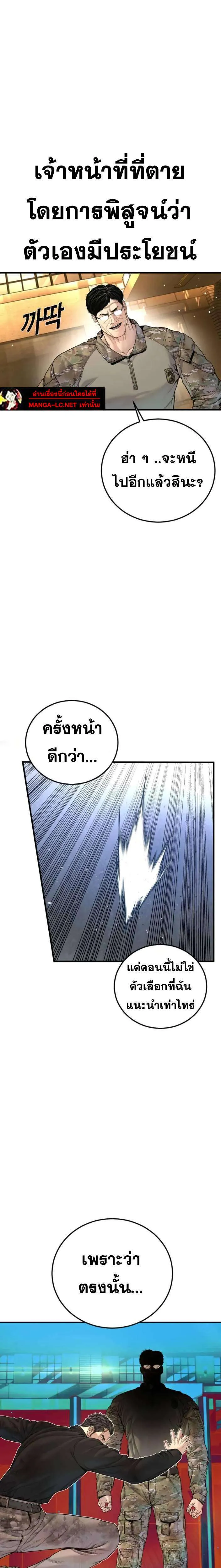 Manager Kim หัวหน้าคิม ตอนที่ 226 หน้า 7