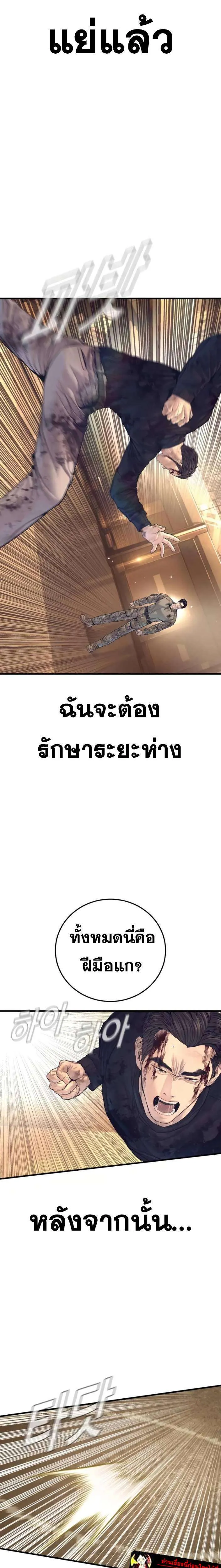 Manager Kim หัวหน้าคิม ตอนที่ 226 หน้า 9
