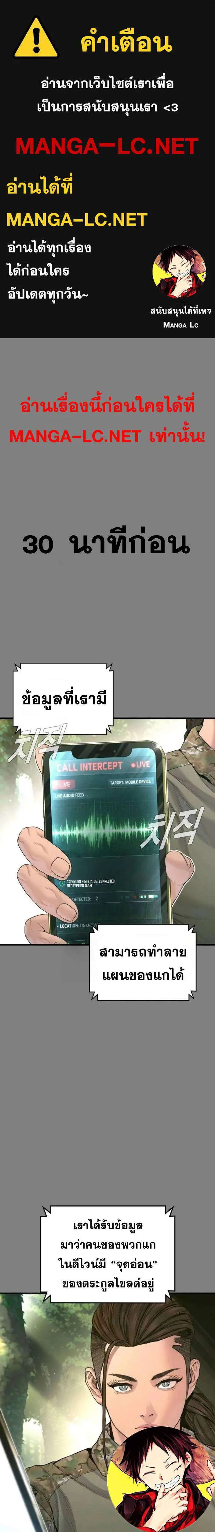 Manager Kim หัวหน้าคิม ตอนที่ 234 หน้า 1