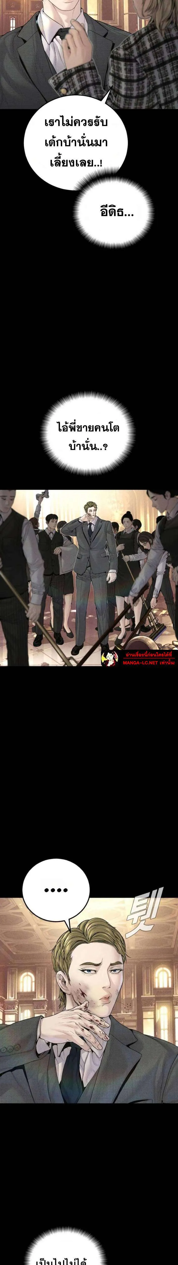 Manager Kim หัวหน้าคิม ตอนที่ 234 หน้า 13