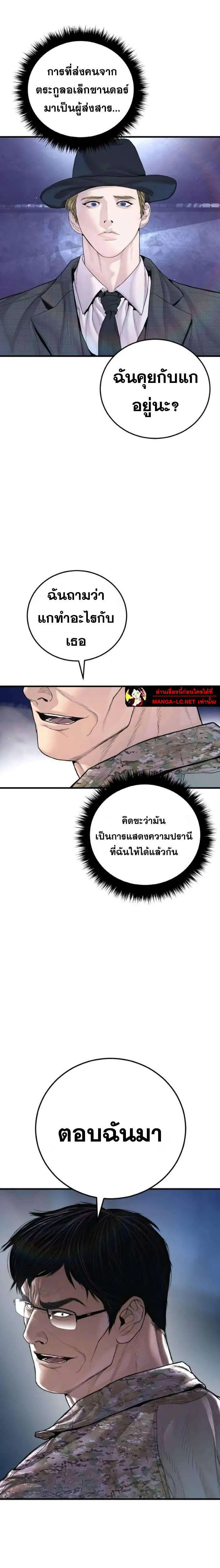 Manager Kim หัวหน้าคิม ตอนที่ 234 หน้า 19