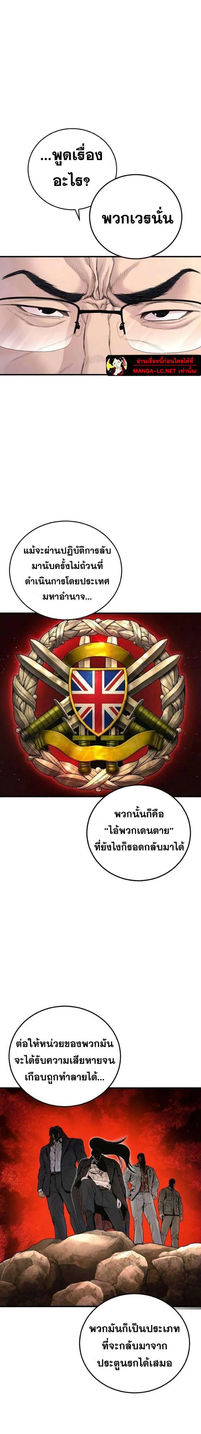 Manager Kim หัวหน้าคิม ตอนที่ 234 หน้า 25