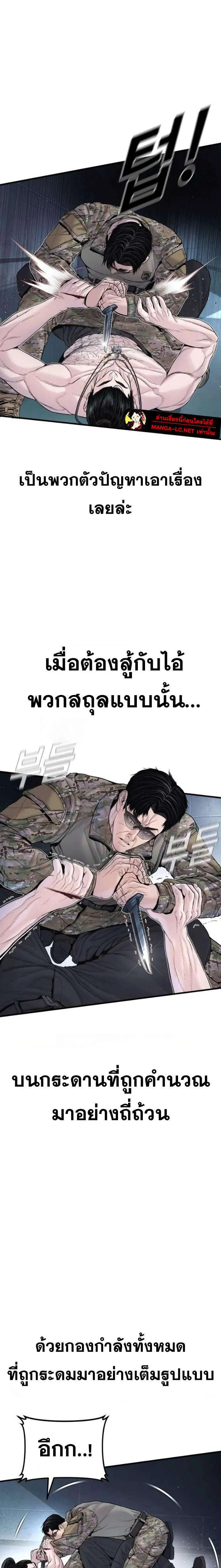 Manager Kim หัวหน้าคิม ตอนที่ 234 หน้า 28