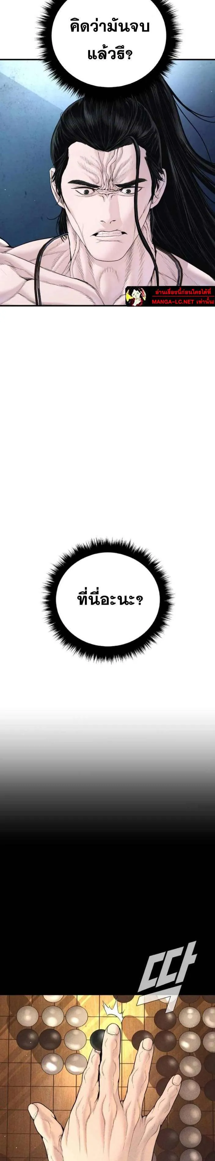 Manager Kim หัวหน้าคิม ตอนที่ 234 หน้า 30