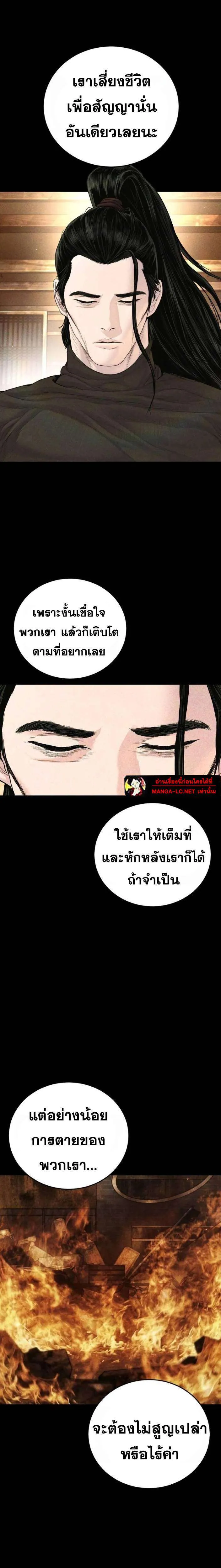 Manager Kim หัวหน้าคิม ตอนที่ 234 หน้า 33