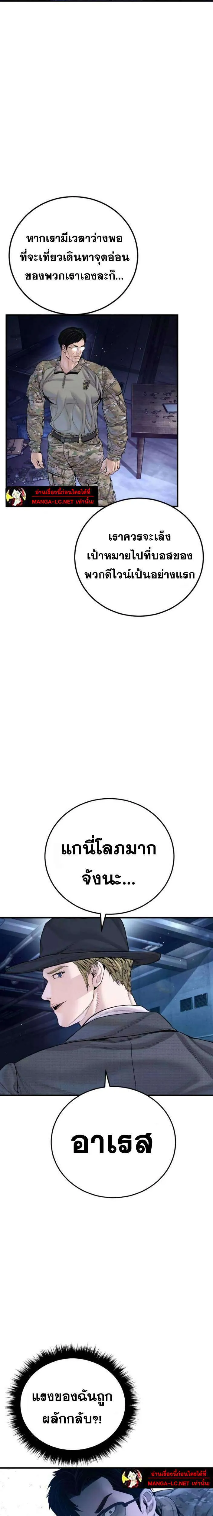 Manager Kim หัวหน้าคิม ตอนที่ 234 หน้า 37