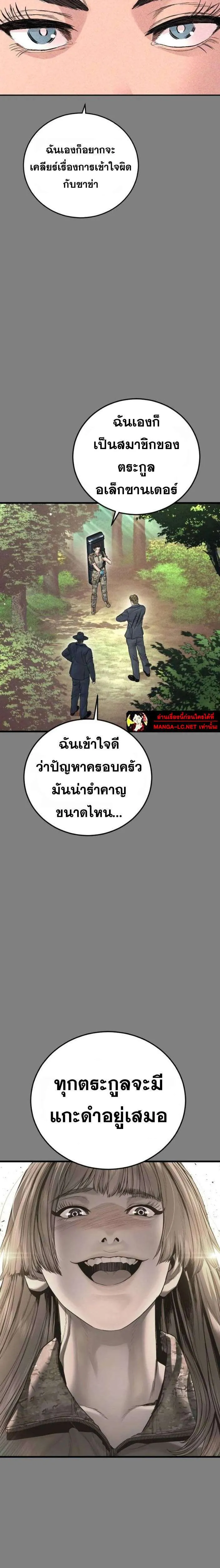 Manager Kim หัวหน้าคิม ตอนที่ 234 หน้า 4