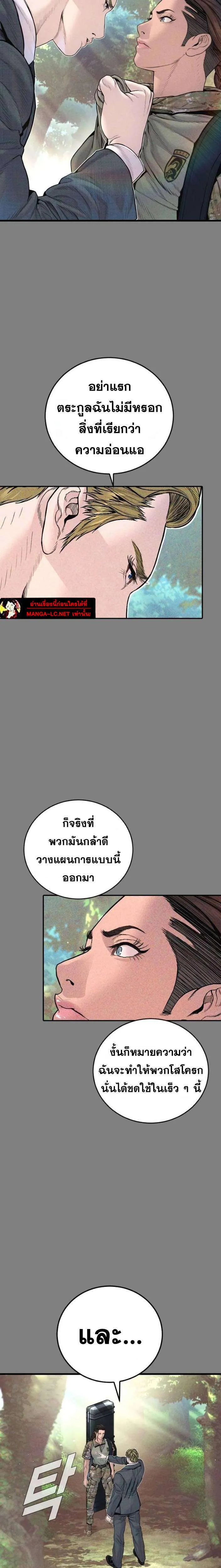 Manager Kim หัวหน้าคิม ตอนที่ 234 หน้า 7