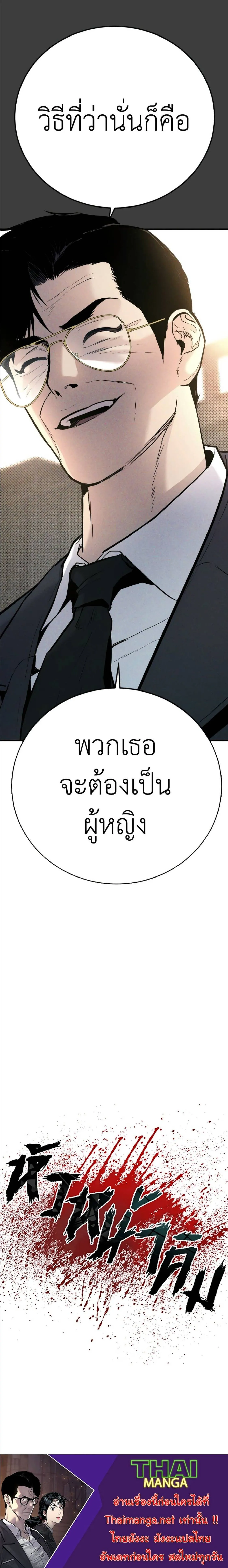 Manager Kim หัวหน้าคิม ตอนที่ 49 หน้า 13
