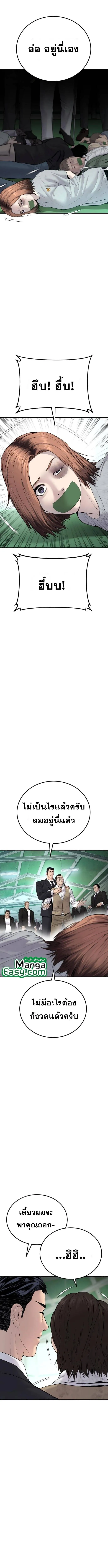 Manager Kim หัวหน้าคิม ตอนที่ 58 หน้า 10