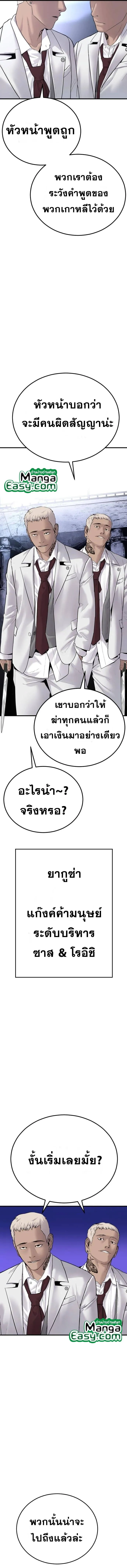 Manager Kim หัวหน้าคิม ตอนที่ 58 หน้า 14