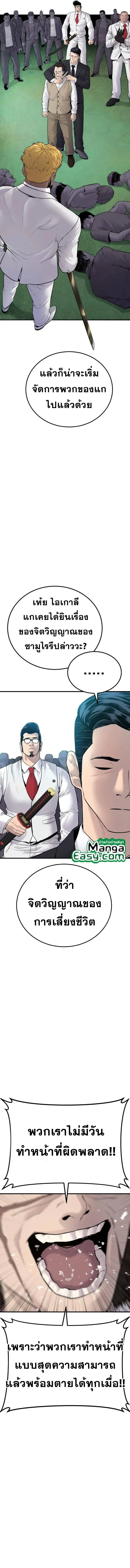 Manager Kim หัวหน้าคิม ตอนที่ 58 หน้า 15