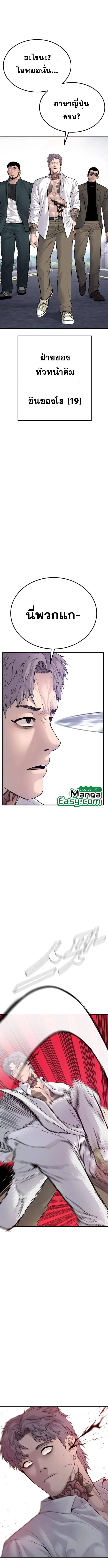 Manager Kim หัวหน้าคิม ตอนที่ 58 หน้า 19