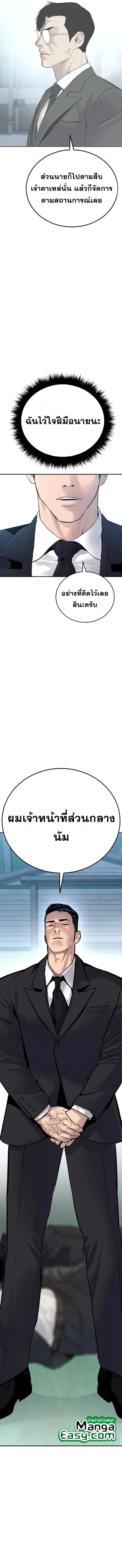 Manager Kim หัวหน้าคิม ตอนที่ 58 หน้า 2