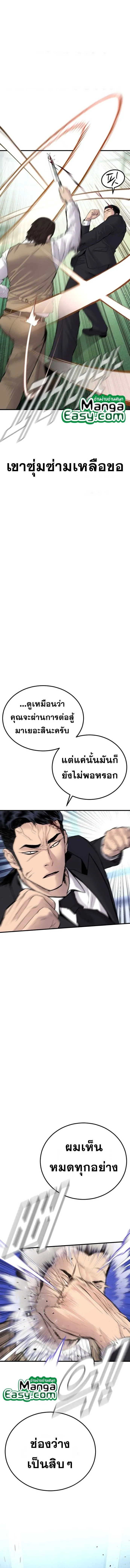 Manager Kim หัวหน้าคิม ตอนที่ 58 หน้า 7