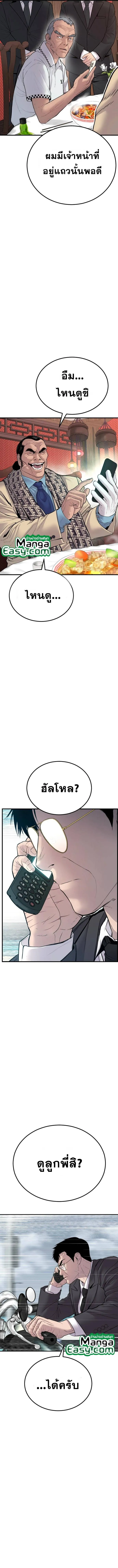 Manager Kim หัวหน้าคิม ตอนที่ 60 หน้า 13