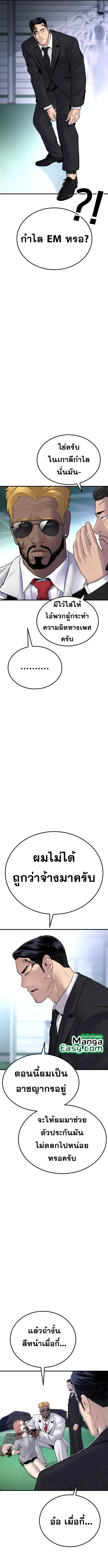 Manager Kim หัวหน้าคิม ตอนที่ 60 หน้า 19