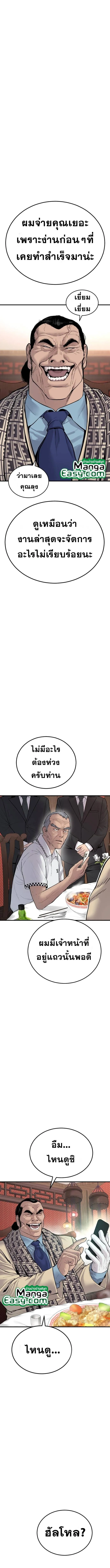 Manager Kim หัวหน้าคิม ตอนที่ 60 หน้า 4