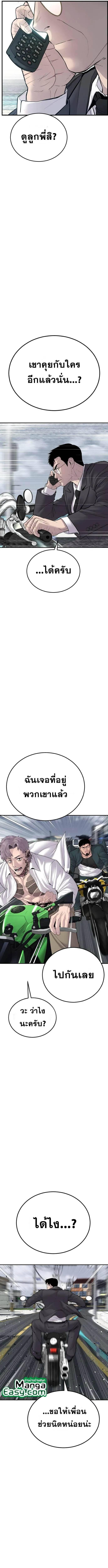 Manager Kim หัวหน้าคิม ตอนที่ 60 หน้า 5