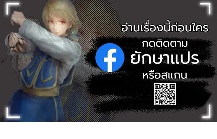 Monopolizing All Opportunities ชะตาฟ้าประทาน ข้าขอฮุบเพียงผู้เดียว ตอนที่ 18 หน้า 1