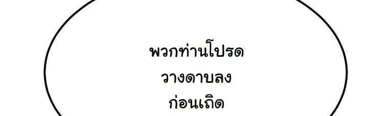 Monopolizing All Opportunities ชะตาฟ้าประทาน ข้าขอฮุบเพียงผู้เดียว ตอนที่ 18 หน้า 10