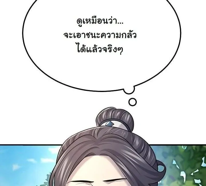 Monopolizing All Opportunities ชะตาฟ้าประทาน ข้าขอฮุบเพียงผู้เดียว ตอนที่ 18 หน้า 42