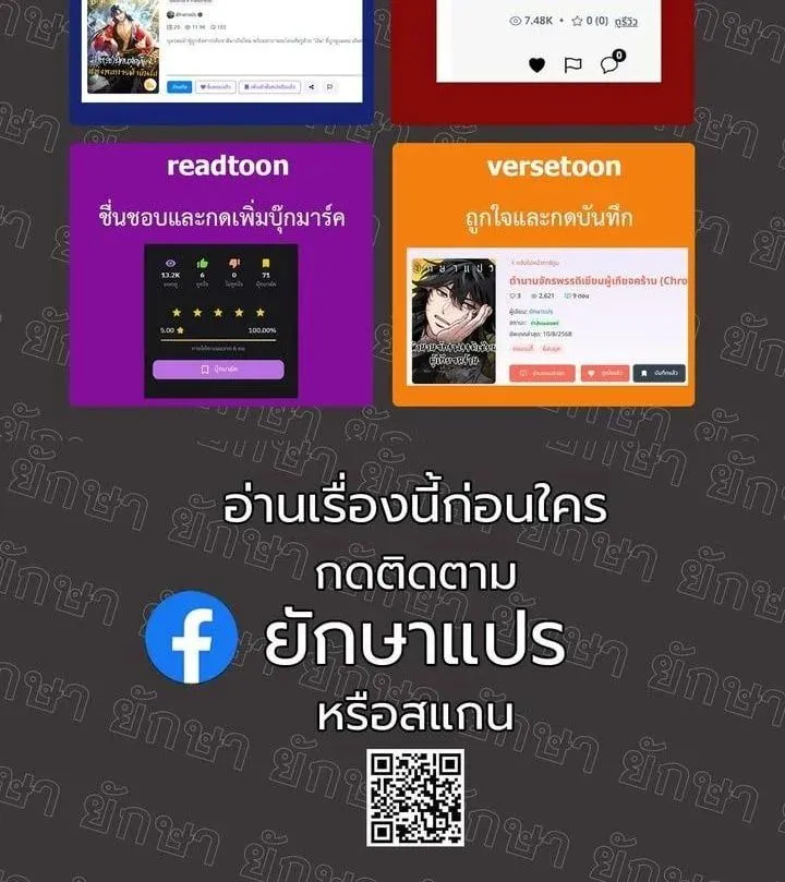 Monopolizing All Opportunities ชะตาฟ้าประทาน ข้าขอฮุบเพียงผู้เดียว ตอนที่ 18 หน้า 48