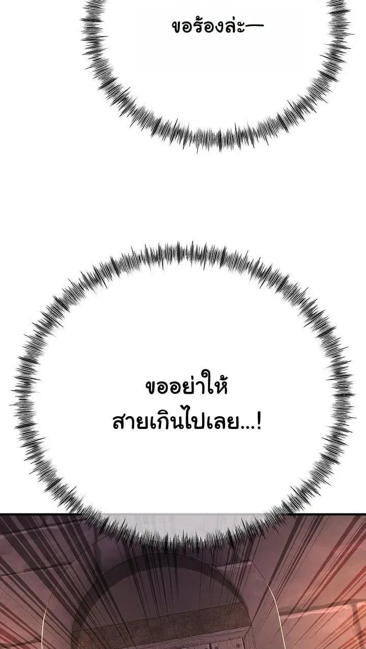 Monopolizing All Opportunities ชะตาฟ้าประทาน ข้าขอฮุบเพียงผู้เดียว ตอนที่ 19 หน้า 24
