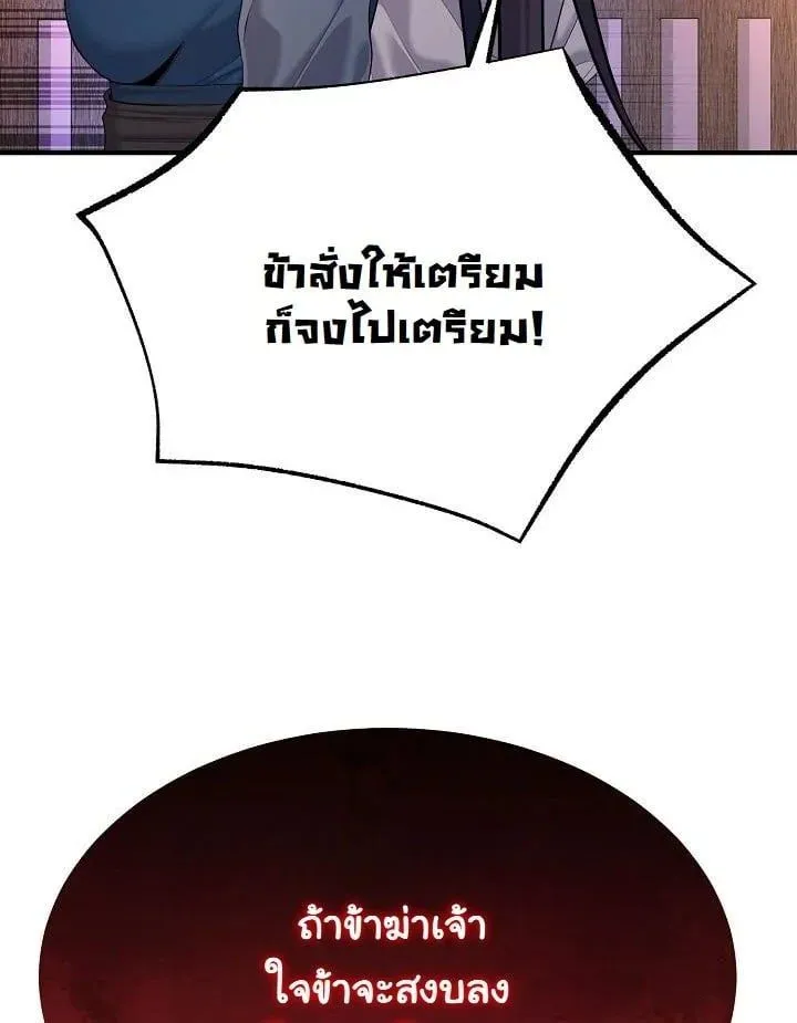 Monopolizing All Opportunities ชะตาฟ้าประทาน ข้าขอฮุบเพียงผู้เดียว ตอนที่ 19 หน้า 41