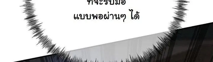 Monopolizing All Opportunities ชะตาฟ้าประทาน ข้าขอฮุบเพียงผู้เดียว ตอนที่ 20 หน้า 49