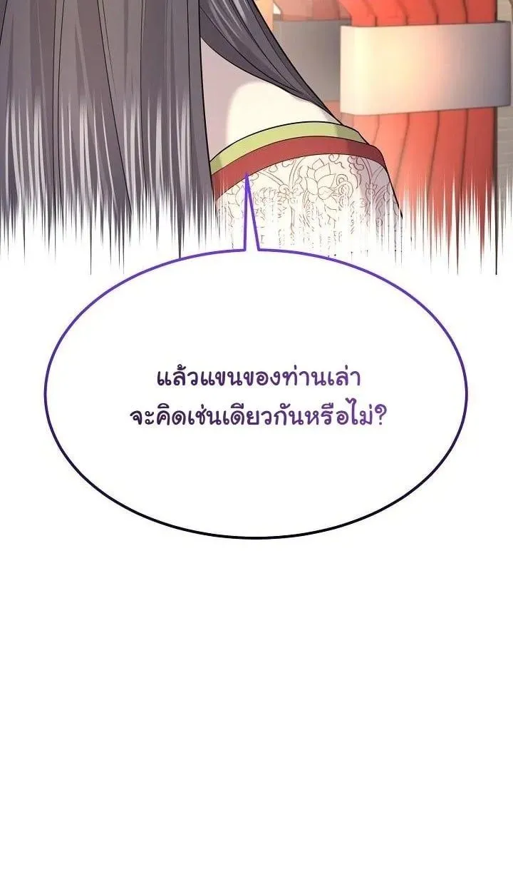 Monopolizing All Opportunities ชะตาฟ้าประทาน ข้าขอฮุบเพียงผู้เดียว ตอนที่ 21 หน้า 13
