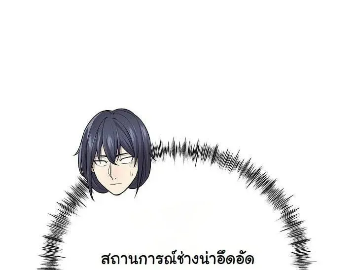 Monopolizing All Opportunities ชะตาฟ้าประทาน ข้าขอฮุบเพียงผู้เดียว ตอนที่ 21 หน้า 14