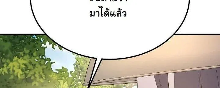 Monopolizing All Opportunities ชะตาฟ้าประทาน ข้าขอฮุบเพียงผู้เดียว ตอนที่ 21 หน้า 34