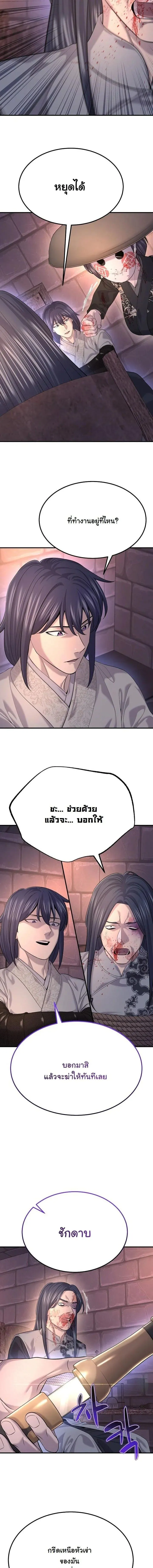 Monopolizing All Opportunities ชะตาฟ้าประทาน ข้าขอฮุบเพียงผู้เดียว ตอนที่ 22 หน้า 13