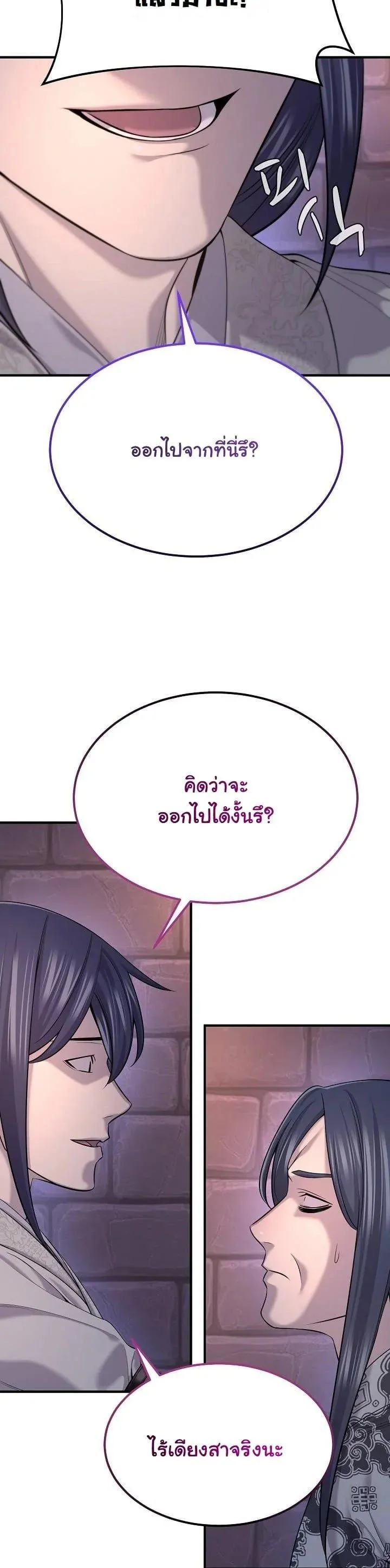 Monopolizing All Opportunities ชะตาฟ้าประทาน ข้าขอฮุบเพียงผู้เดียว ตอนที่ 22 หน้า 7
