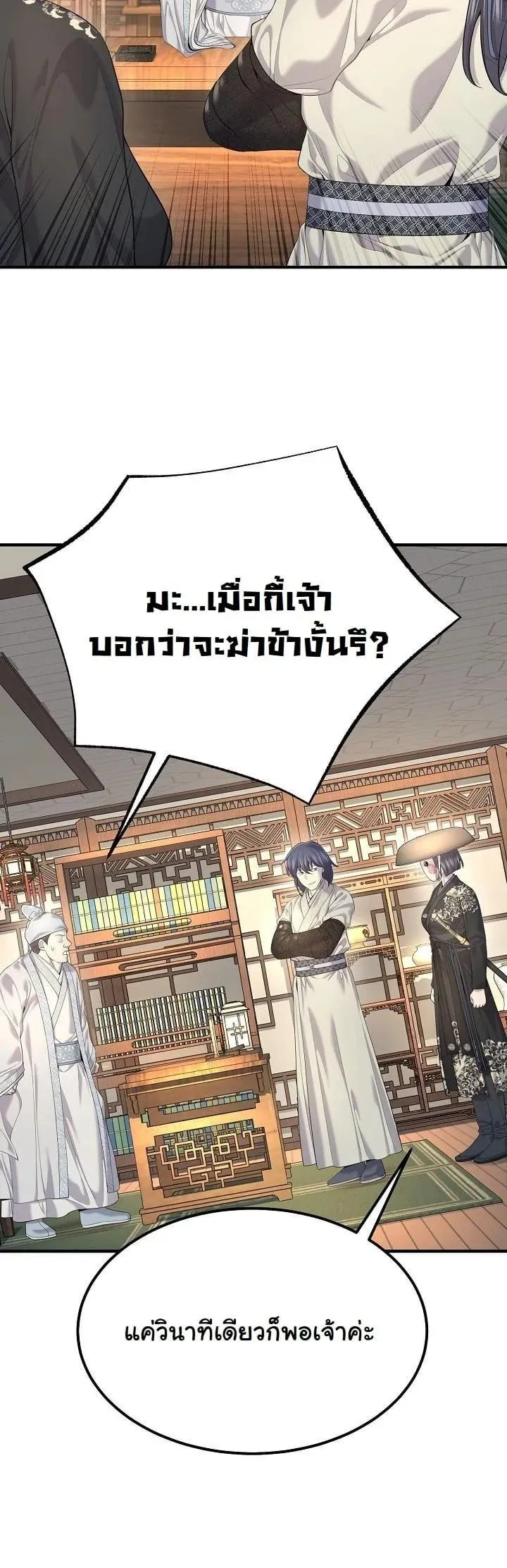 Monopolizing All Opportunities ชะตาฟ้าประทาน ข้าขอฮุบเพียงผู้เดียว ตอนที่ 23 หน้า 15