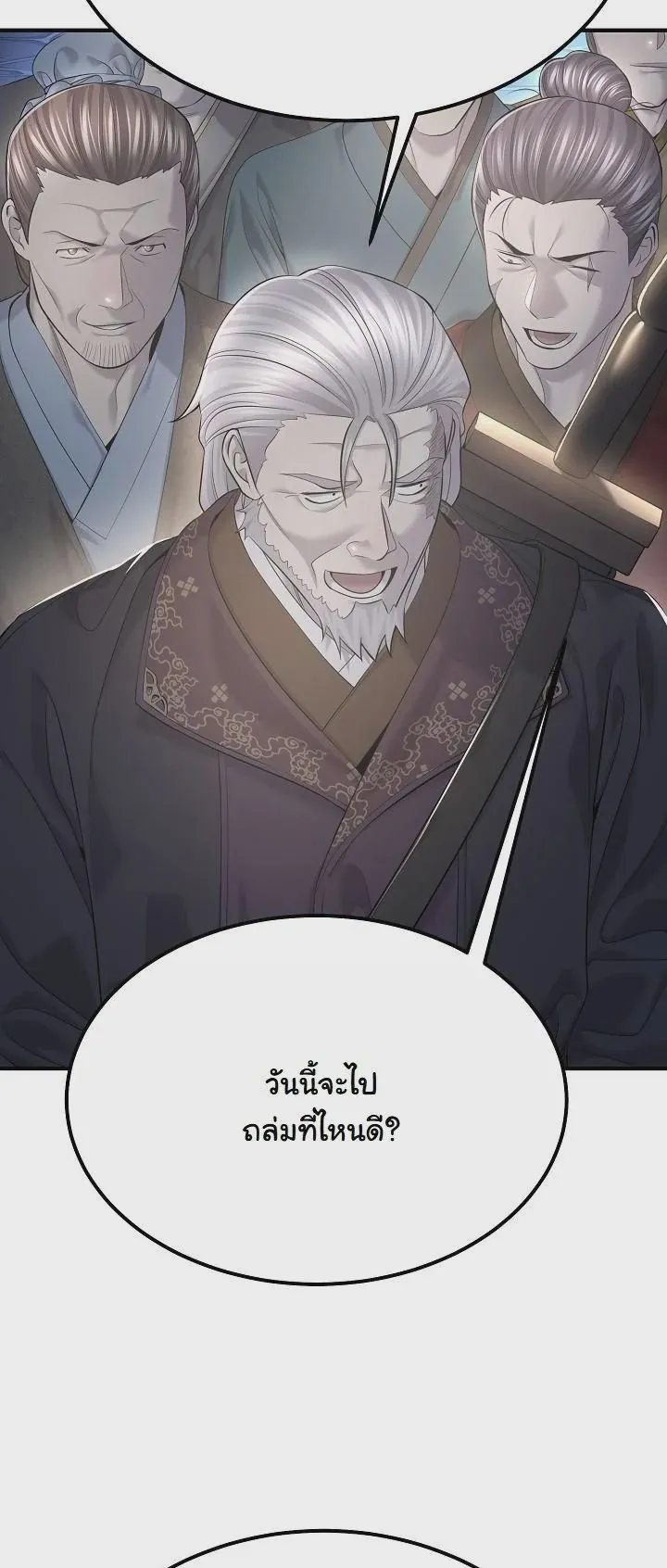 Monopolizing All Opportunities ชะตาฟ้าประทาน ข้าขอฮุบเพียงผู้เดียว ตอนที่ 24 หน้า 24
