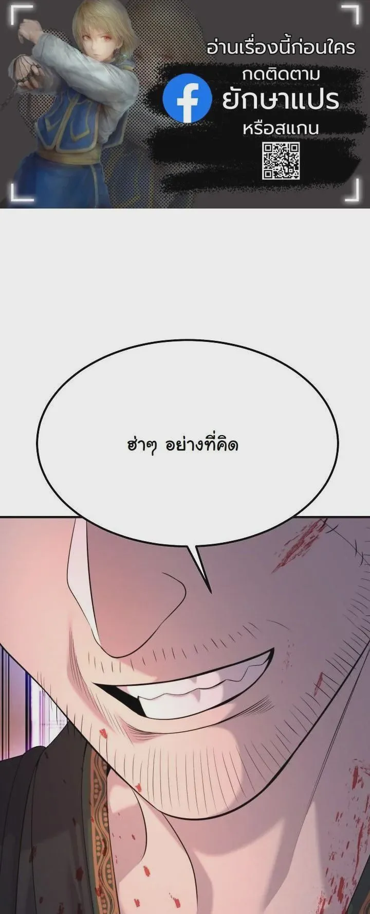Monopolizing All Opportunities ชะตาฟ้าประทาน ข้าขอฮุบเพียงผู้เดียว ตอนที่ 26 หน้า 1