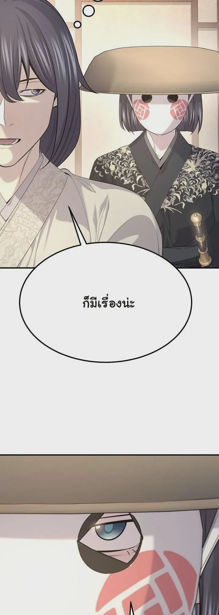 Monopolizing All Opportunities ชะตาฟ้าประทาน ข้าขอฮุบเพียงผู้เดียว ตอนที่ 30 หน้า 35