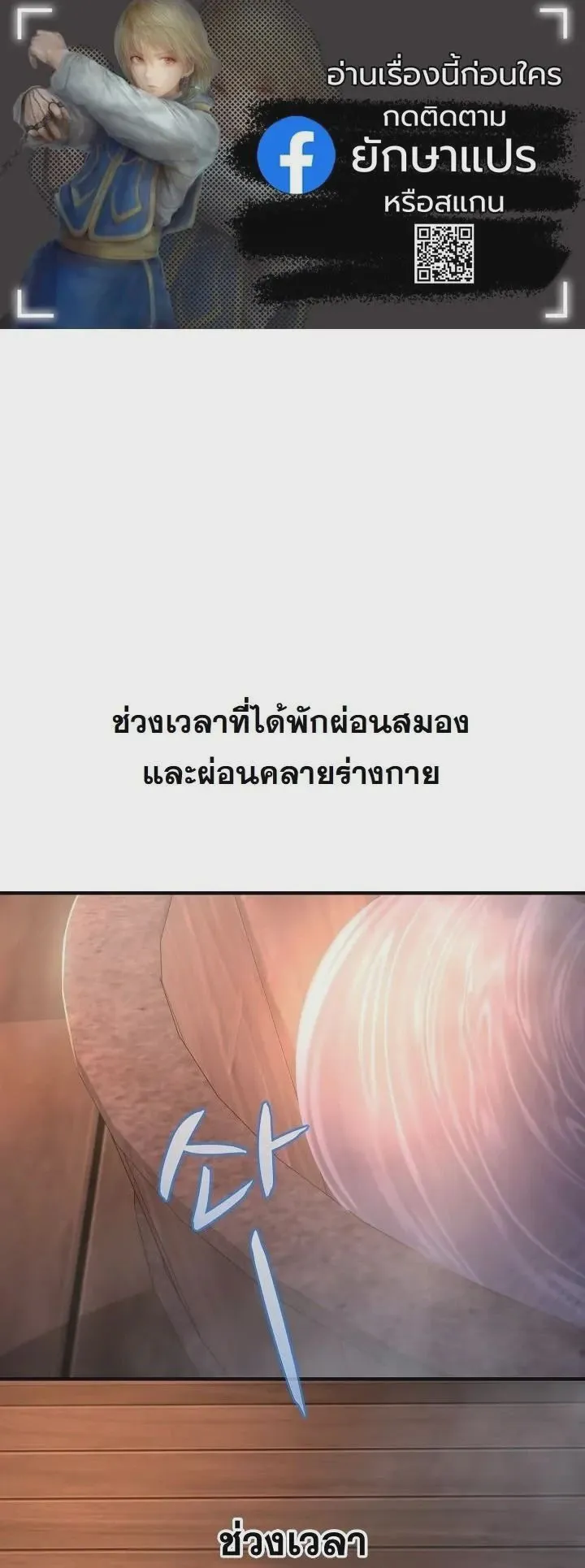Monopolizing All Opportunities ชะตาฟ้าประทาน ข้าขอฮุบเพียงผู้เดียว ตอนที่ 31 หน้า 1