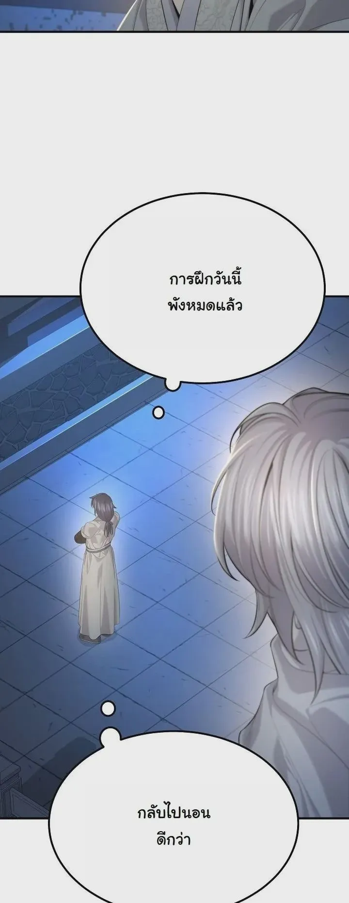 Monopolizing All Opportunities ชะตาฟ้าประทาน ข้าขอฮุบเพียงผู้เดียว ตอนที่ 32 หน้า 11