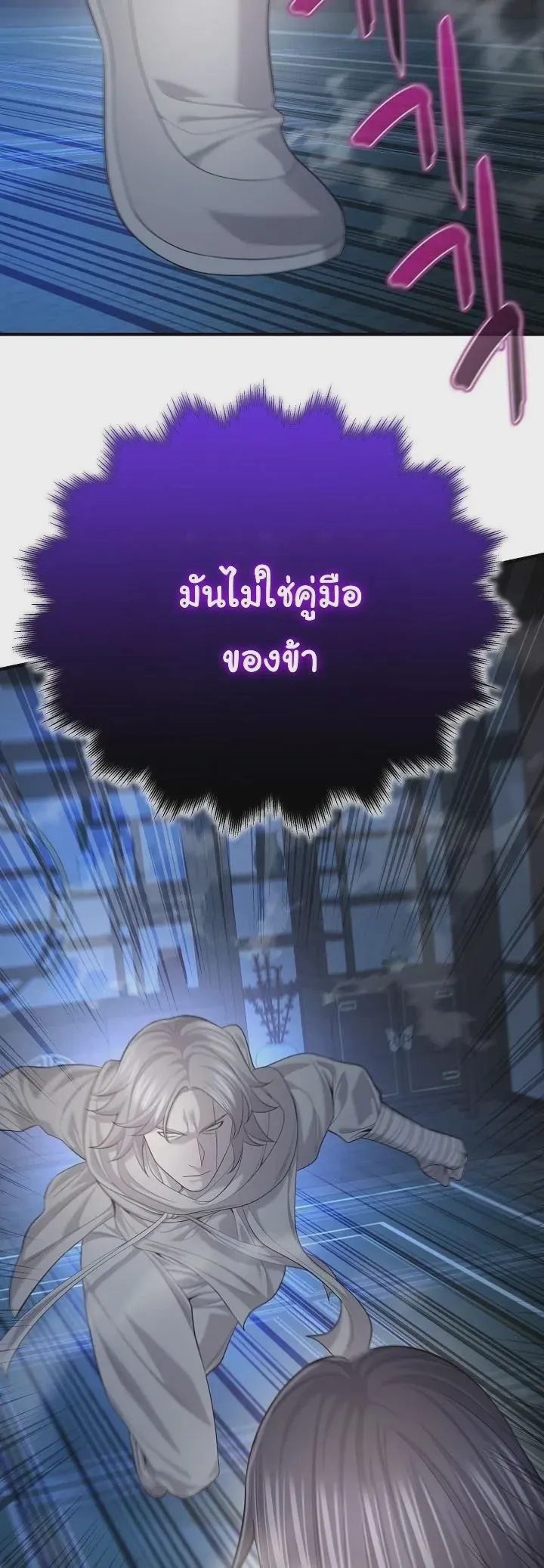 Monopolizing All Opportunities ชะตาฟ้าประทาน ข้าขอฮุบเพียงผู้เดียว ตอนที่ 32 หน้า 23
