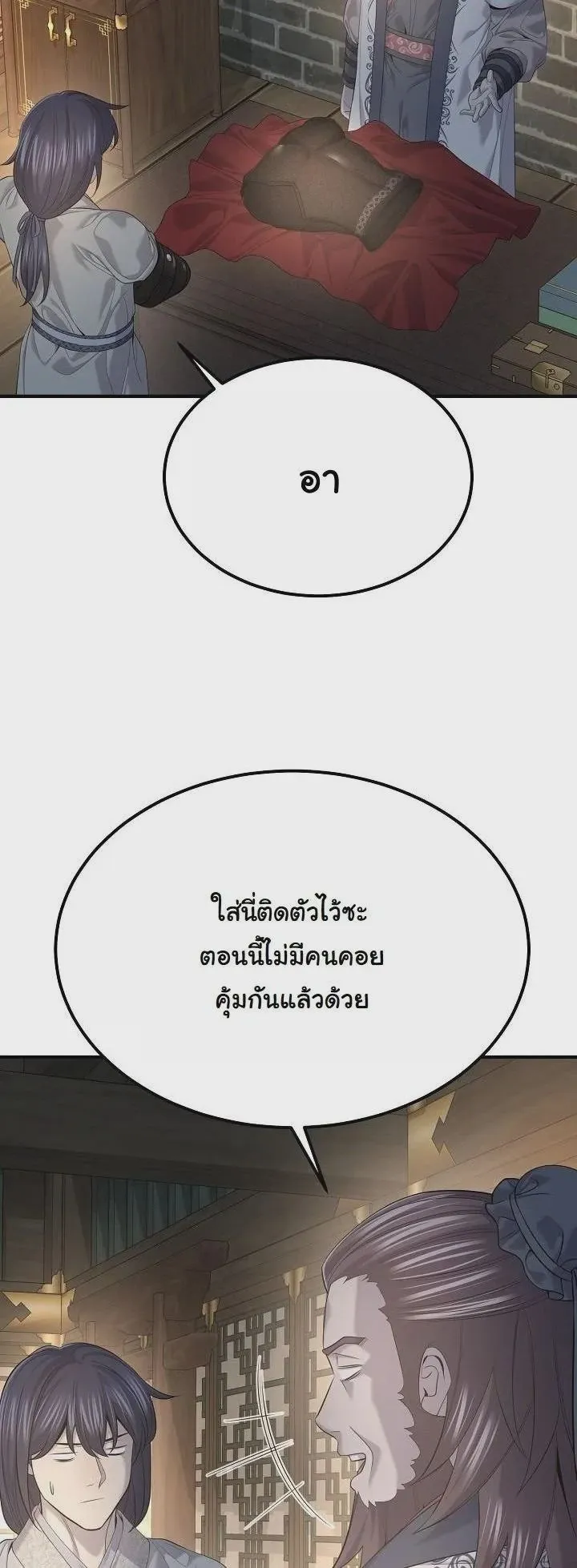 Monopolizing All Opportunities ชะตาฟ้าประทาน ข้าขอฮุบเพียงผู้เดียว ตอนที่ 32 หน้า 5