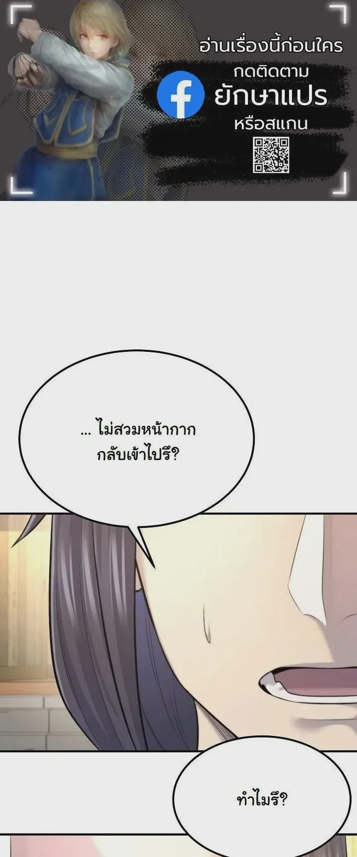 Monopolizing All Opportunities ชะตาฟ้าประทาน ข้าขอฮุบเพียงผู้เดียว ตอนที่ 33 หน้า 1