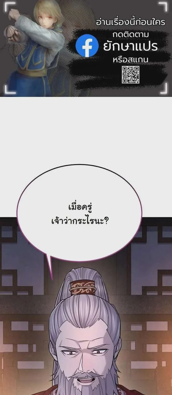 Monopolizing All Opportunities ชะตาฟ้าประทาน ข้าขอฮุบเพียงผู้เดียว ตอนที่ 36 หน้า 1