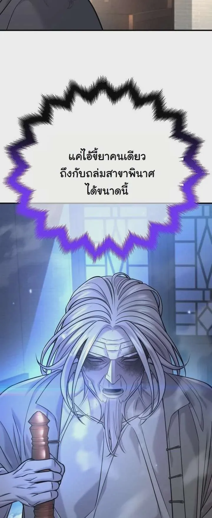 Monopolizing All Opportunities ชะตาฟ้าประทาน ข้าขอฮุบเพียงผู้เดียว ตอนที่ 36 หน้า 54