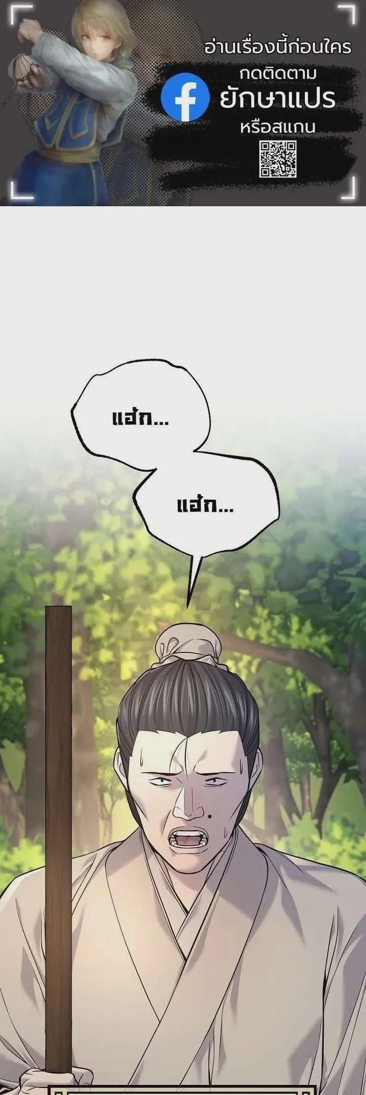 Monopolizing All Opportunities ชะตาฟ้าประทาน ข้าขอฮุบเพียงผู้เดียว ตอนที่ 37 หน้า 1