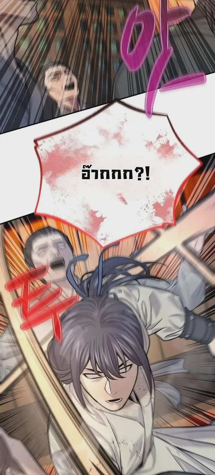 Monopolizing All Opportunities ชะตาฟ้าประทาน ข้าขอฮุบเพียงผู้เดียว ตอนที่ 37 หน้า 44