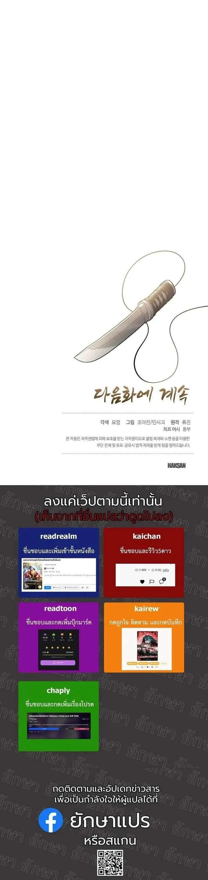 Monopolizing All Opportunities ชะตาฟ้าประทาน ข้าขอฮุบเพียงผู้เดียว ตอนที่ 41 หน้า 27